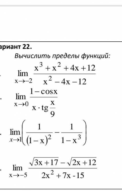 решить не используя правило Лопиталя