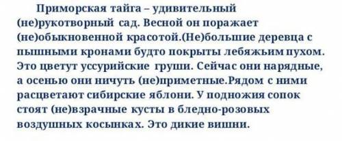 БЫСТРЕЕЕЕЕЕЕЕЕЕЕЕ И НУЖНО СПИСАТЬ ТЕКСТ УБИРАЯ СКОБКИ (СЛИТНО И РАЗДЕЛЬНО) БЫСТРЕЕ