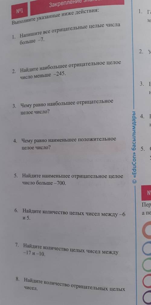 Выполните указанные жиже действия ​