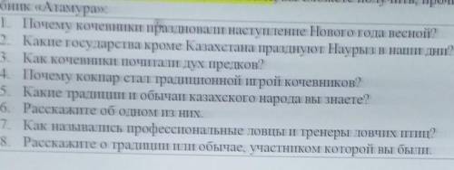 За не правильный ответ бан