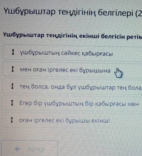 7 класс геометрия білім ленд