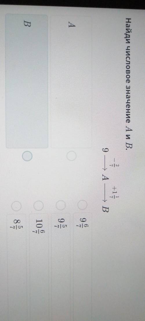 Найди числовое значение А и В. - 29 А В+1.9A9)7B.10О 85-| сл