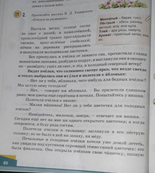 Вот этот текст можешь только я уже написала 1 и 2 и можно четыре и два и три уже написала ​