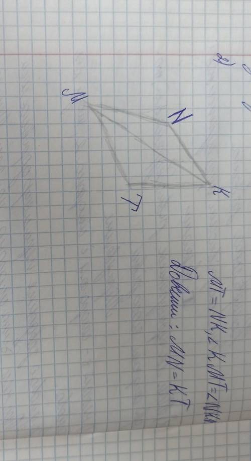 Очень бысто нужно,ответьте у меня контрольная,это 2 задание только