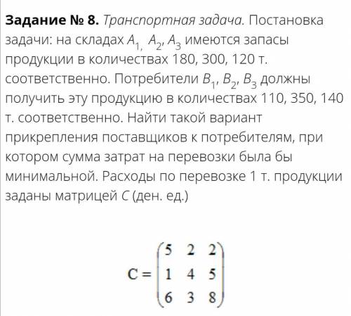 Доброго времени суток с решением задачи (подробно), заранее