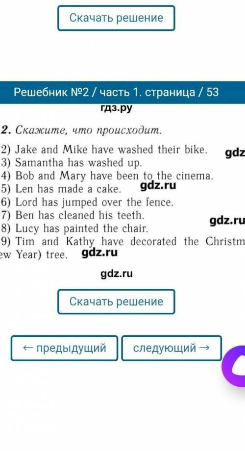 Сделайте отрицательные предложения. 