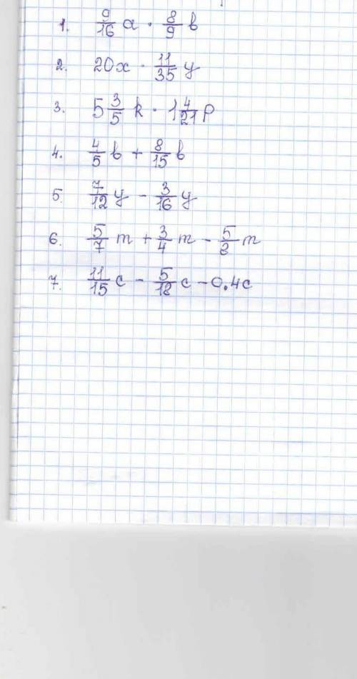 Упростите буквенные выражения. ​