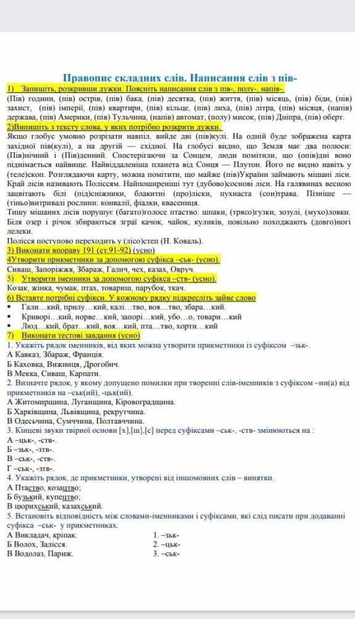 задание 2 задание 6 задание 