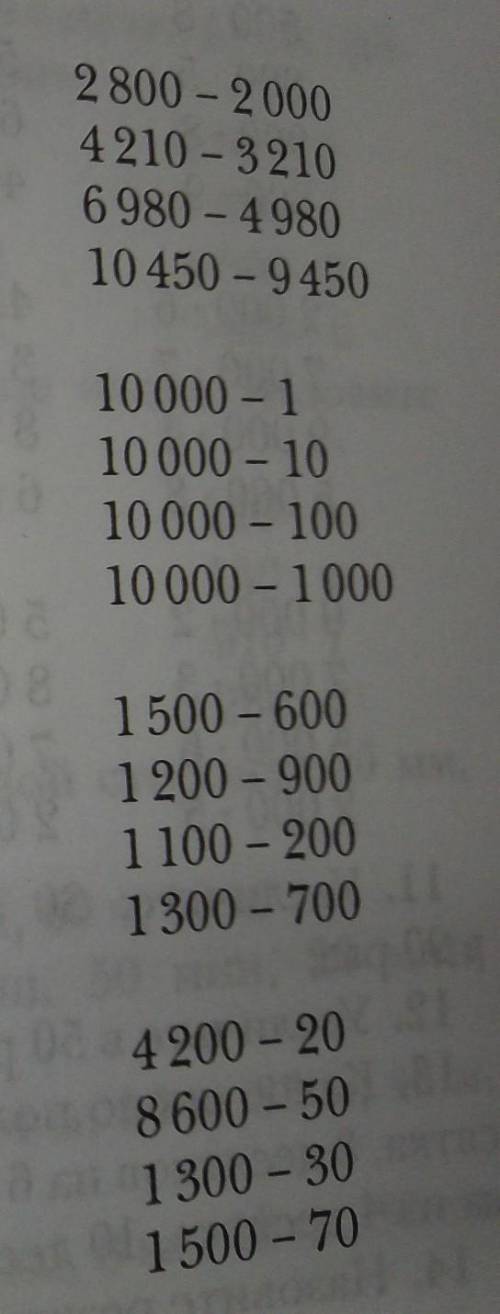 ответьте Кто ответит тому 5 звёзд 