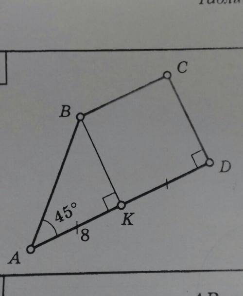 Дано: ABCD трапеция AK=KD,AK=8,угол A=45°, BK и DC-высота Найти: S трапии-?
