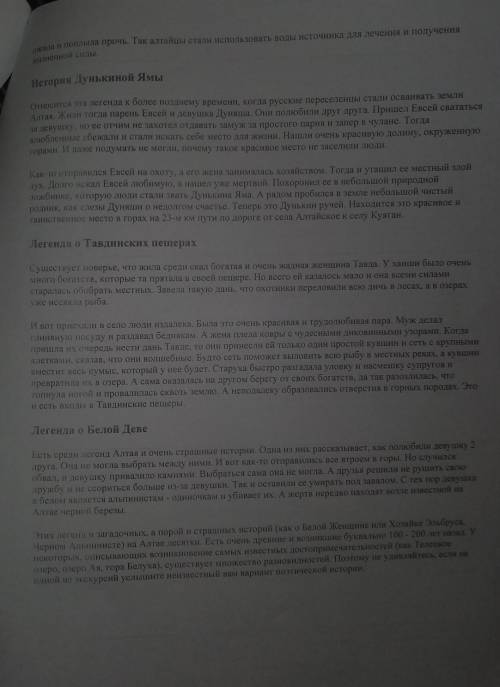 нужно класификацию легенд распределить 