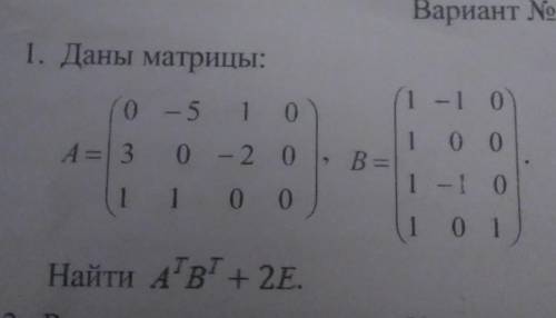 1. Даны матрицы: 0 -5 1 0- 3 0 - 2 0 . В1 0 01 - 1 01 0 00 - 11 0 1Найти в'+2E