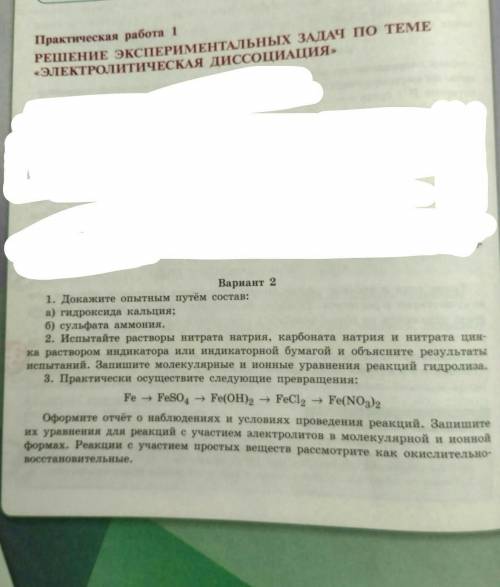 Выполните практическую работу в письменном виде