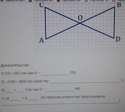 На рисунке АВ и СD имеют общую середину.Докажите,что треугольники АОС и ВОD равны