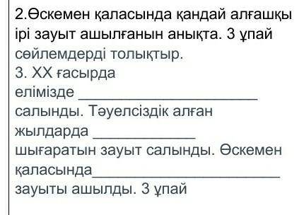 Айтыңыздаршы отиниш білмейм дееп жазудын керегі жок тек дурыс жауап
