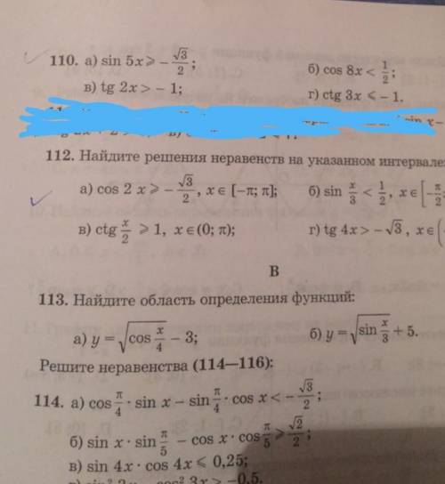 №110 а, в, и №112 а, в нужно сдать утром 