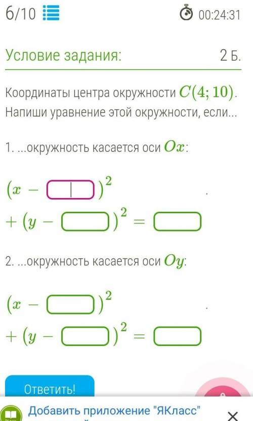 ОЧЕНЬ Я ВАС УМОЛЯЮ ОТ ЭТОГО ЗАВИСИТ МОЯ ОЦЕНКА