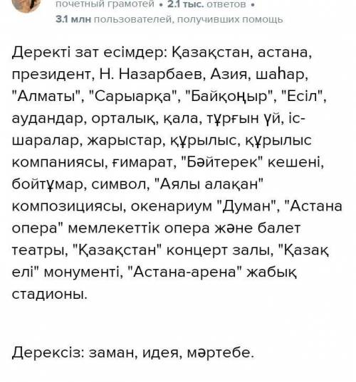 нужно составить предложения с этими словами со всеми