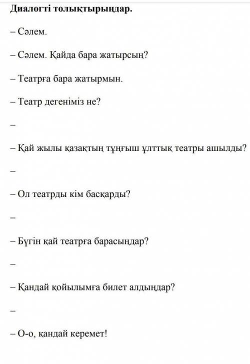 Продолжи диолог о Назначу лучшим ответом