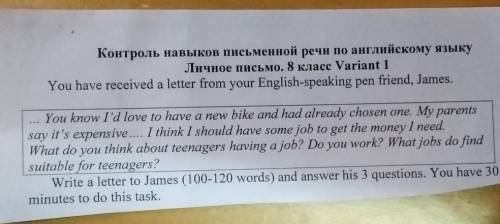 написать ответное письмо 120 слов