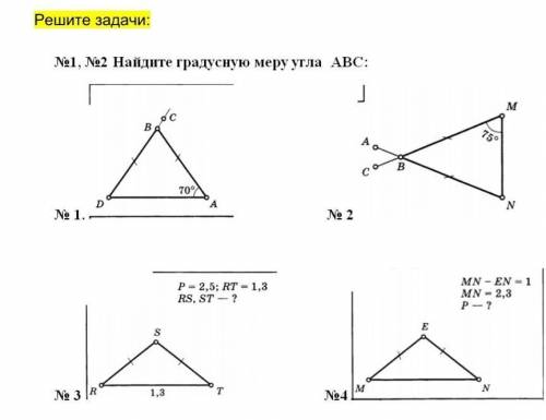 Геометрия За полчаса надо успеть