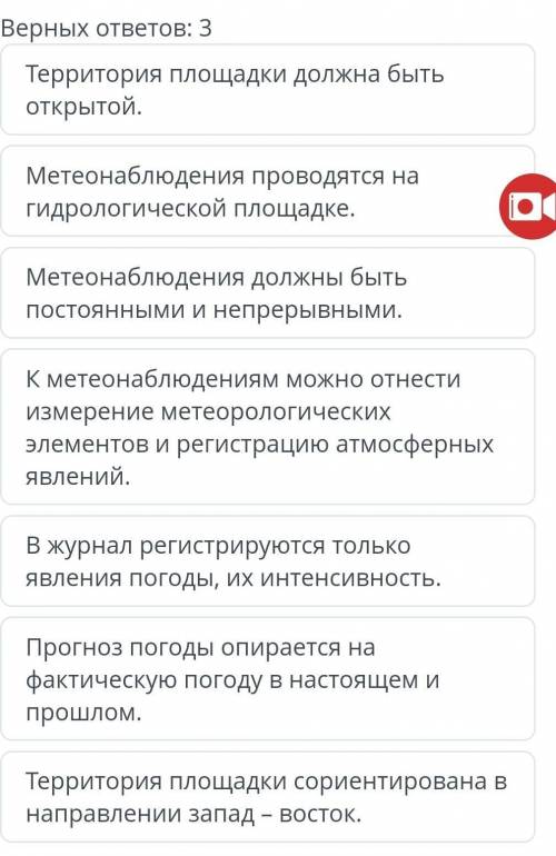 Эу люди ответьте нужен ответ по географию