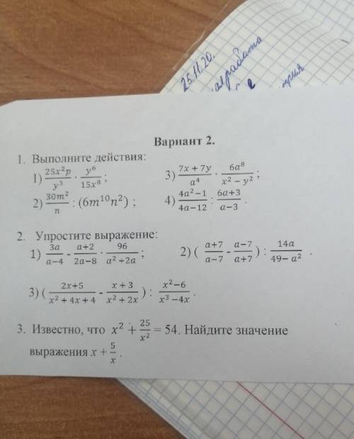 Решите контрольную! алгебра 8 класс