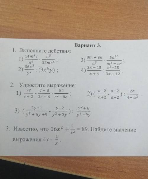 АЛГЕБРА 8 КЛАСС С ПОДРОБНЫМ РЕШЕНИЕМ
