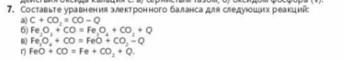 Составьте уравнения электронного баланса для следующих реакций