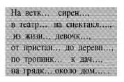 нужна вставить пропущенные буквы ,скланения,и падежы