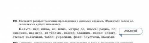 меня .Руский язык .Упражнения : 191 .