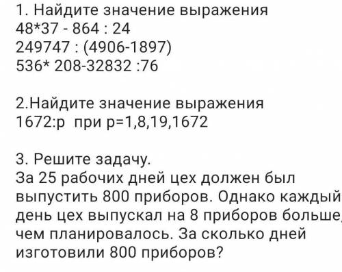 3 задачу делаем через дано т.е записываем краткую запись
