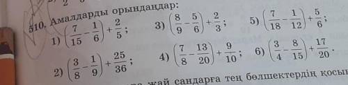510 712.8+3)(1)1562+.39.65)7 118 12.156113- 825+364)7182)7 13| 209+10, 6)9348 17-415 201510. AMa.Tia