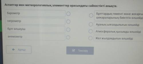 Өтінем көмектесіндерші казір кереккк. 