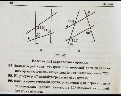 решите 7 класс геометрия 3 задания 