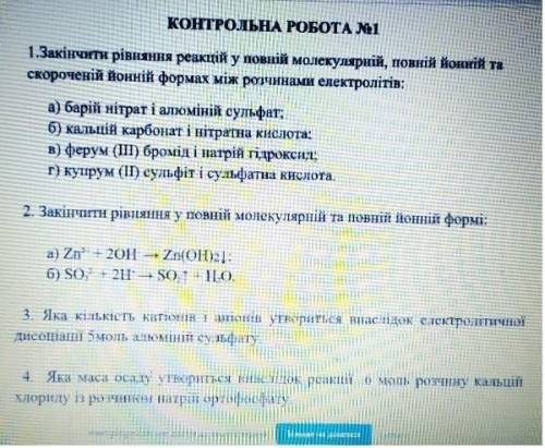 Контрольна робота з хімії 9класс, якщо хтось може, то дайте відповідь хоча б на 2 питання, дякую) 