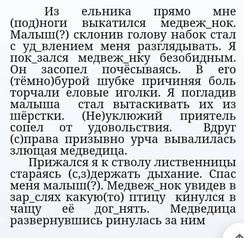 Выпишите из текста по одному деепричастию совершенного и несовершенного вида, письменно докажите, чт