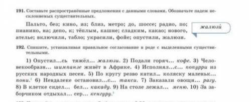 пожолуйста с русским языком .Вот толька 2 задания .