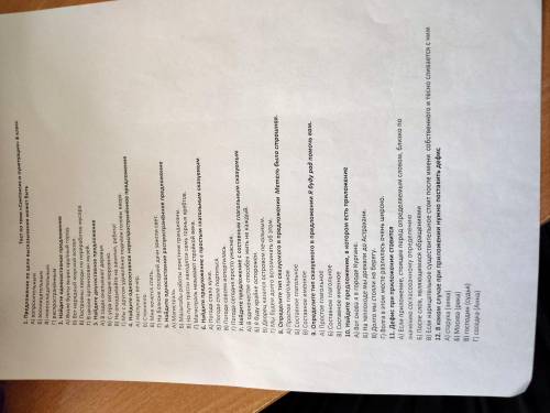 Тема Синтаксис и Пунктуация Писать только букву