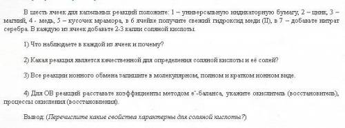 Несложная (наверное) химия