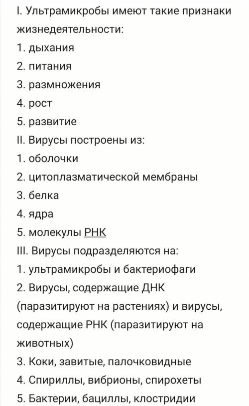 ответить на вопросы (ответов может быть несколько)