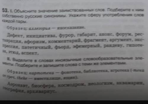 фото размытое, потому что училка так прислала)