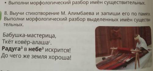 Радуга, небе морфологический разбор слова