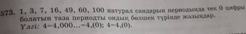 с математикой 6 класс далабы 20 проста у меня умаляю сейчас только не обмануйте меня 