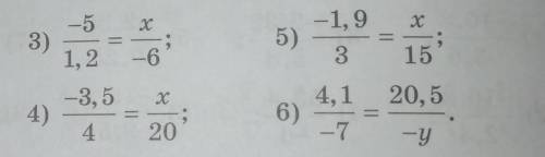 1. Найдите неизвестный член пропорции: 1) -7/8 = х/24; 2) 5/-9 = 10/х; 3) -5/1.2 = х/-6;