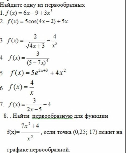 хоть с чем-нибудь, нужно найти одну из первообразных, математика 11 класс