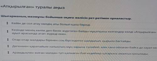 нужно ответ в фото билим ленд 