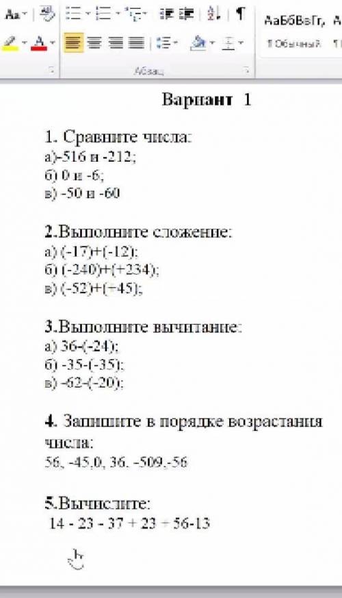 тест по математике, 6 класс, нужны не просто ответы на задания, но и решение. 