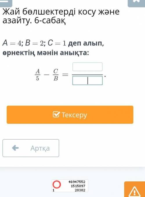 көмек керек Шыгырып беріндершіі. Это