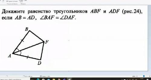 :° Докажите равенства, найти 2 равные стороны и угл между ними (решение♡)